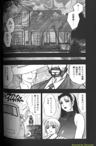 Page 97 of Boseiyoku - preview thumbnail