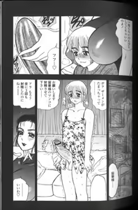 Page 98 of Boseiyoku - preview thumbnail
