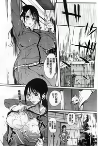 Page 138 of Inshokukei Oneesan ga Shitaikoto - preview thumbnail