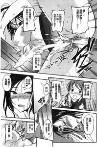 Page 167 of Inshokukei Oneesan ga Shitaikoto - preview thumbnail