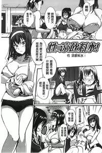 Page 169 of Inshokukei Oneesan ga Shitaikoto - preview thumbnail