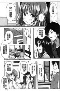 Page 91 of Inshokukei Oneesan ga Shitaikoto - preview thumbnail