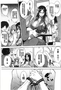 Page 93 of Inshokukei Oneesan ga Shitaikoto - preview thumbnail