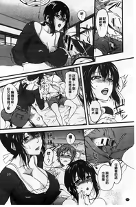 Page 107 of Ane Chichi - preview thumbnail