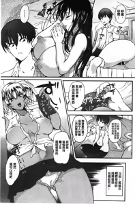 Page 8 of Ane Chichi - preview thumbnail