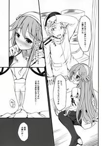 Page 14 of Watashi no Teitoku - preview thumbnail