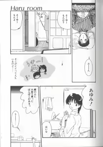 Page 118 of Romance no Megami-tachi - preview thumbnail