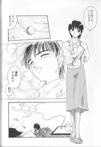 Page 119 of Romance no Megami-tachi - preview thumbnail