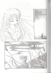Page 140 of Romance no Megami-tachi - preview thumbnail