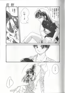 Page 150 of Romance no Megami-tachi - preview thumbnail