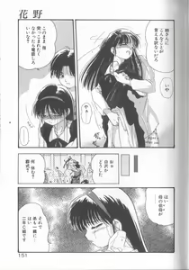 Page 152 of Romance no Megami-tachi - preview thumbnail