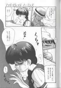 Page 50 of Romance no Megami-tachi - preview thumbnail