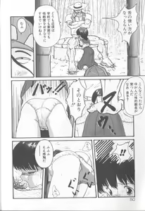 Page 51 of Romance no Megami-tachi - preview thumbnail