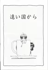 Page 81 of Romance no Megami-tachi - preview thumbnail