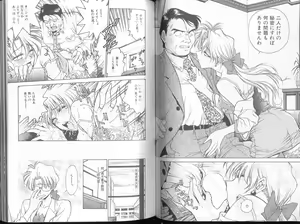 Page 33 of Blue Saga ~Akai Yoru no Megami-tachi~ - preview thumbnail