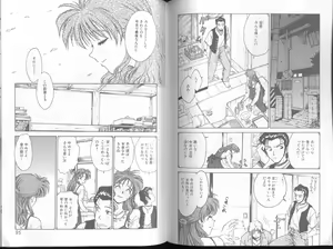 Page 51 of Blue Saga ~Akai Yoru no Megami-tachi~ - preview thumbnail