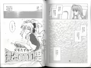 Page 58 of Blue Saga ~Akai Yoru no Megami-tachi~ - preview thumbnail