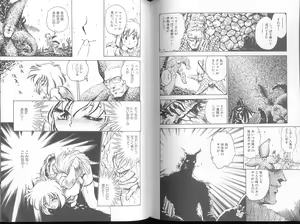 Page 61 of Blue Saga ~Akai Yoru no Megami-tachi~ - preview thumbnail