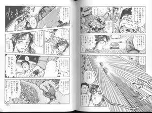 Page 71 of Blue Saga ~Akai Yoru no Megami-tachi~ - preview thumbnail