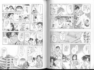 Page 77 of Blue Saga ~Akai Yoru no Megami-tachi~ - preview thumbnail