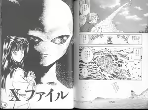Page 100 of Blue Saga ~Akai Yoru no Megami-tachi~ - preview thumbnail