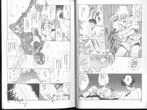 Page 10 of Blue Saga ~Akai Yoru no Megami-tachi~ - preview thumbnail