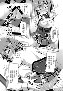 Page 15 of Ie ni Kaeru to Taihou-san ga Iru Sonna Seikatsu - preview thumbnail
