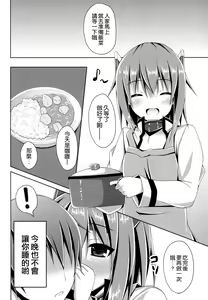 Page 20 of Ie ni Kaeru to Taihou-san ga Iru Sonna Seikatsu - preview thumbnail