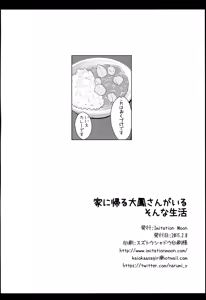 Page 21 of Ie ni Kaeru to Taihou-san ga Iru Sonna Seikatsu - preview thumbnail