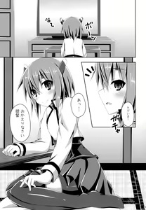 Page 4 of Ie ni Kaeru to Taihou-san ga Iru Sonna Seikatsu - preview thumbnail