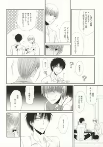 Page 3 of Mikanjuku Cherry - preview thumbnail