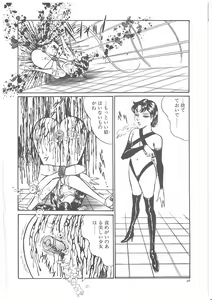 Page 105 of Onna Kyoshi Yogosu! - preview thumbnail