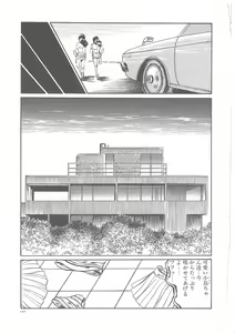 Page 108 of Onna Kyoshi Yogosu! - preview thumbnail