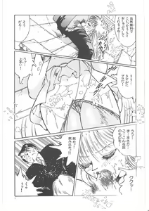Page 14 of Onna Kyoshi Yogosu! - preview thumbnail