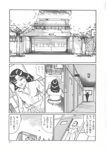 Page 152 of Onna Kyoshi Yogosu! - preview thumbnail