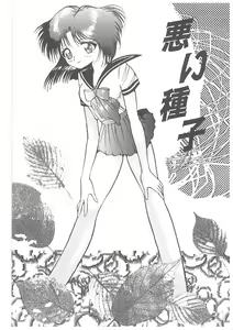 Page 194 of Onna Kyoshi Yogosu! - preview thumbnail