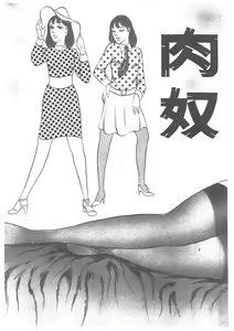 Page 28 of Onna Kyoshi Yogosu! - preview thumbnail