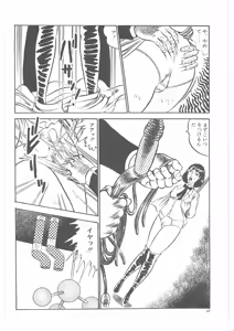 Page 33 of Onna Kyoshi Yogosu! - preview thumbnail