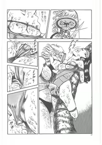 Page 65 of Onna Kyoshi Yogosu! - preview thumbnail