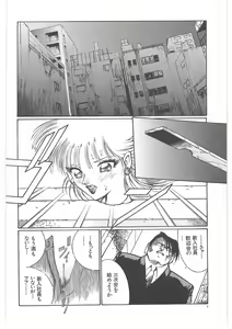 Page 9 of Onna Kyoshi Yogosu! - preview thumbnail
