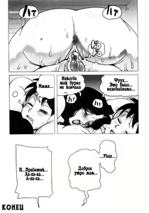 Page 17 of Morning Attack - preview thumbnail