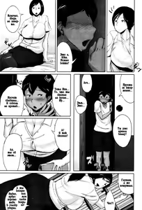 Page 7 of Batsuichi Onna no Yuutsu | ЖЕЛАНИЕ ОДИНОКОЙ ЖЕНЩИНЫ - preview thumbnail