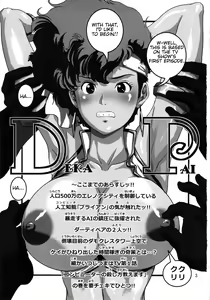 Page 2 of Deka Pai - preview thumbnail