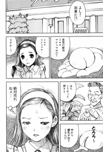 Page 46 of Shoujo Meikyuu - preview thumbnail