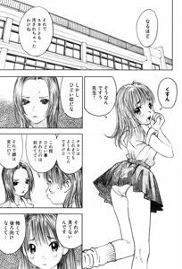 Page 87 of Shoujo Meikyuu - preview thumbnail