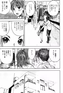 Page 91 of Shoujo Meikyuu - preview thumbnail
