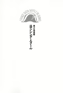 Page 9 of Bishoujo Tankentai - Romancing School - preview thumbnail