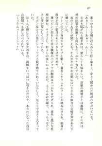Page 11 of Mugen Densetsu Mio - Karei naru Inma no Monogatari - preview thumbnail