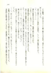 Page 146 of Mugen Densetsu Mio - Karei naru Inma no Monogatari - preview thumbnail