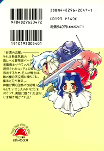Page 2 of Lightning Saga - Onna Madoushi no Tou - preview thumbnail